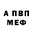 Амфетамин VHQ velvet paradise