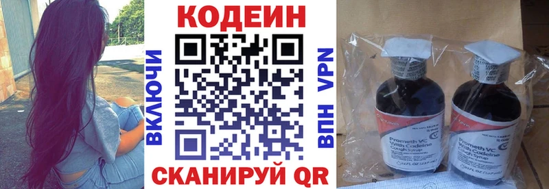 Кодеин Purple Drank  Шумерля 